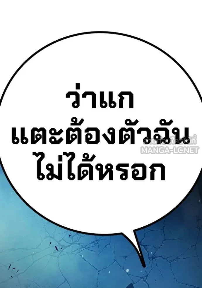 Juvenile Prison เยาวชนคนคุก ตอนที่ 75 หน้า 181