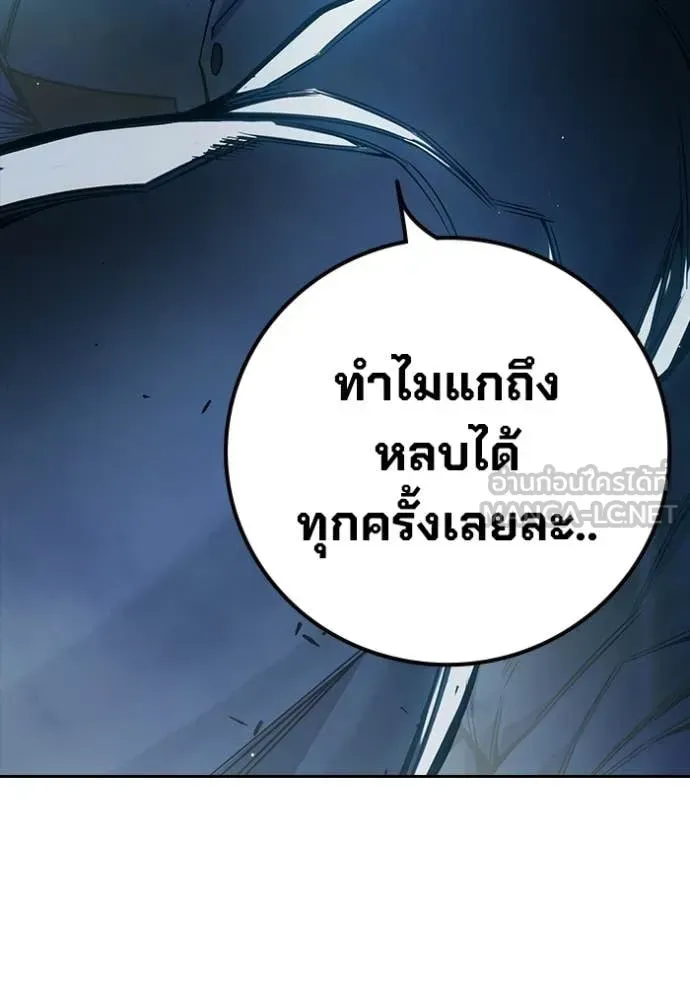 Juvenile Prison เยาวชนคนคุก ตอนที่ 75 หน้า 185