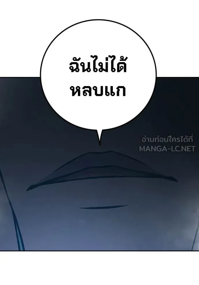 Juvenile Prison เยาวชนคนคุก ตอนที่ 75 หน้า 186