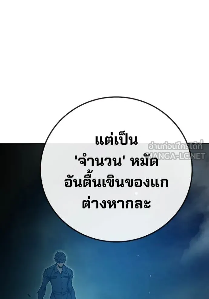 Juvenile Prison เยาวชนคนคุก ตอนที่ 75 หน้า 187