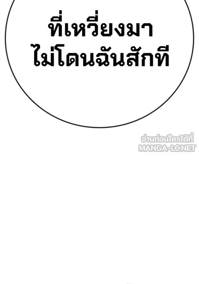 Juvenile Prison เยาวชนคนคุก ตอนที่ 75 หน้า 190