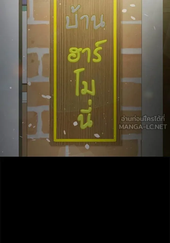 Juvenile Prison เยาวชนคนคุก ตอนที่ 75 หน้า 2