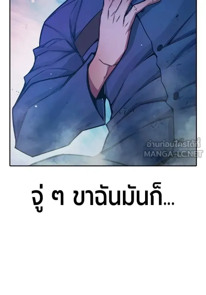 Juvenile Prison เยาวชนคนคุก ตอนที่ 75 หน้า 201