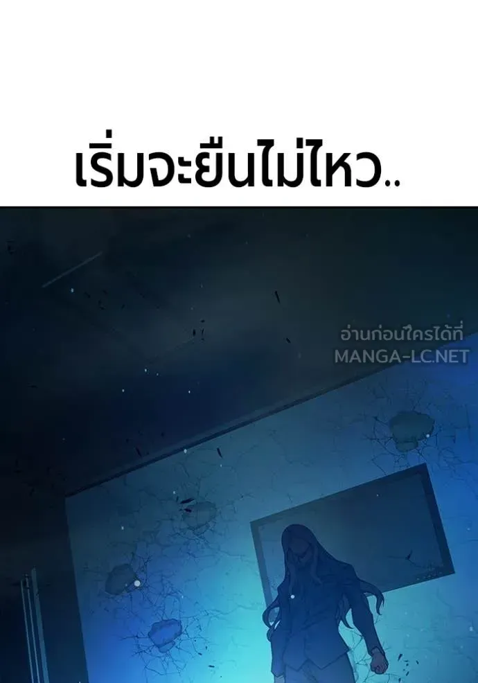 Juvenile Prison เยาวชนคนคุก ตอนที่ 75 หน้า 202