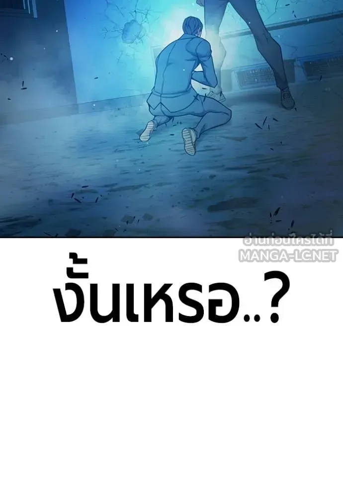 Juvenile Prison เยาวชนคนคุก ตอนที่ 75 หน้า 203