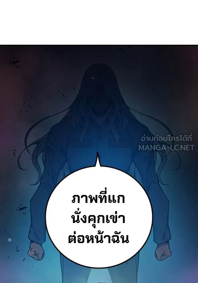 Juvenile Prison เยาวชนคนคุก ตอนที่ 75 หน้า 204