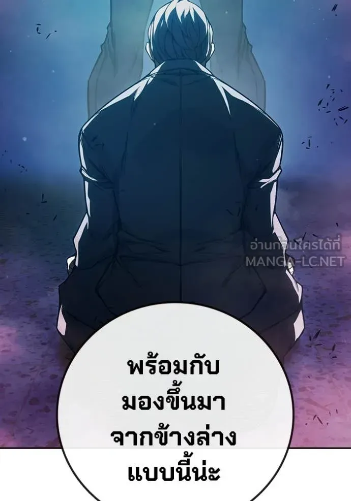 Juvenile Prison เยาวชนคนคุก ตอนที่ 75 หน้า 205