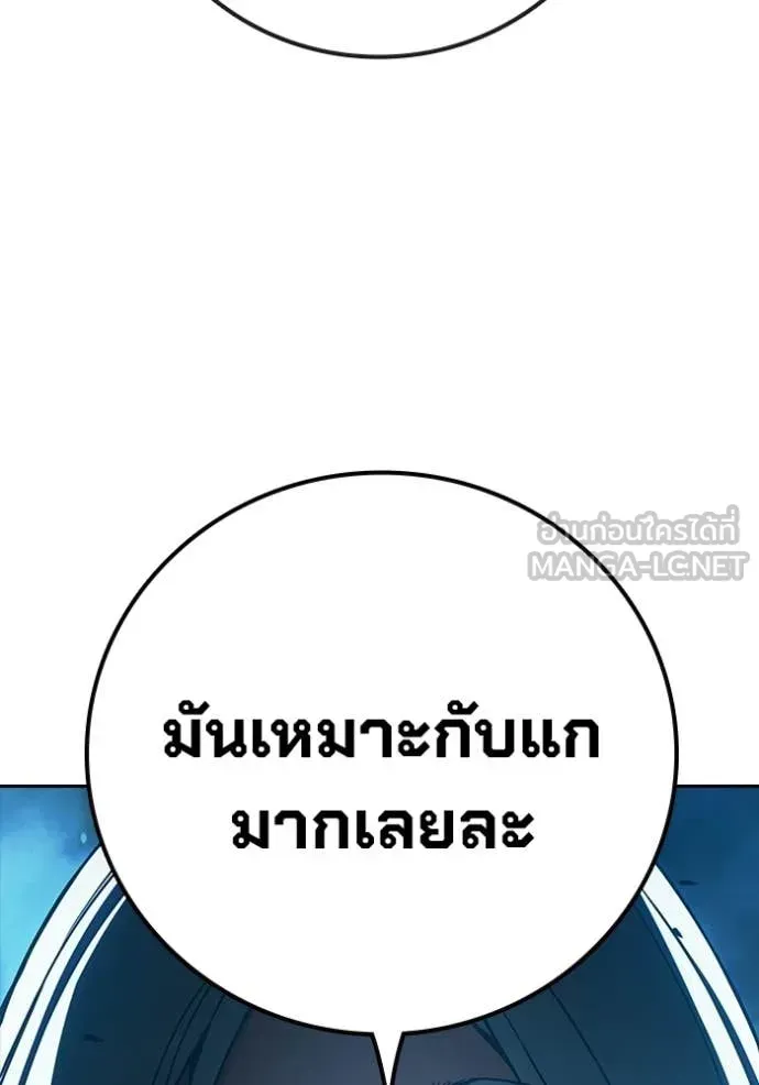 Juvenile Prison เยาวชนคนคุก ตอนที่ 75 หน้า 206