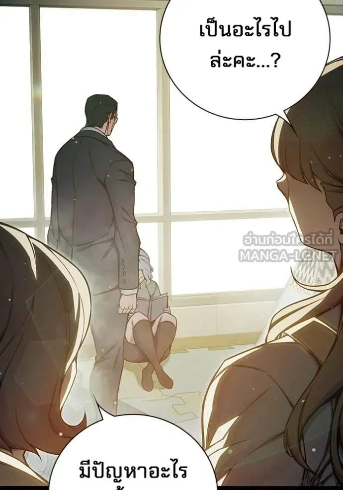 Juvenile Prison เยาวชนคนคุก ตอนที่ 75 หน้า 21
