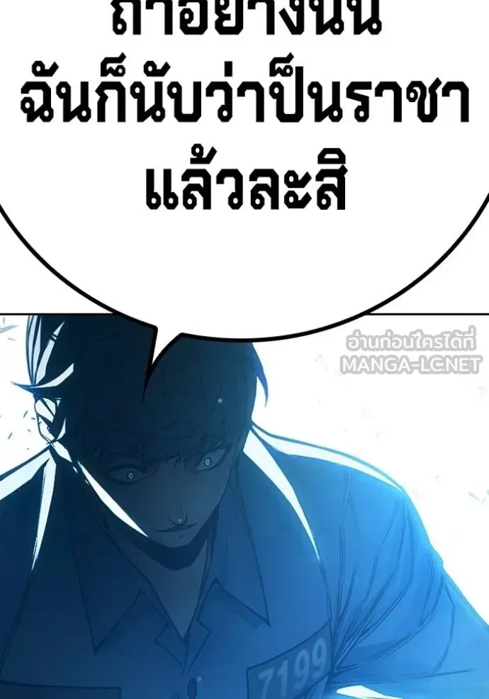 Juvenile Prison เยาวชนคนคุก ตอนที่ 75 หน้า 222