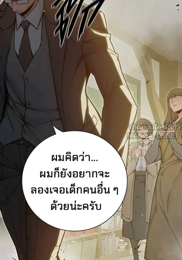 Juvenile Prison เยาวชนคนคุก ตอนที่ 75 หน้า 23