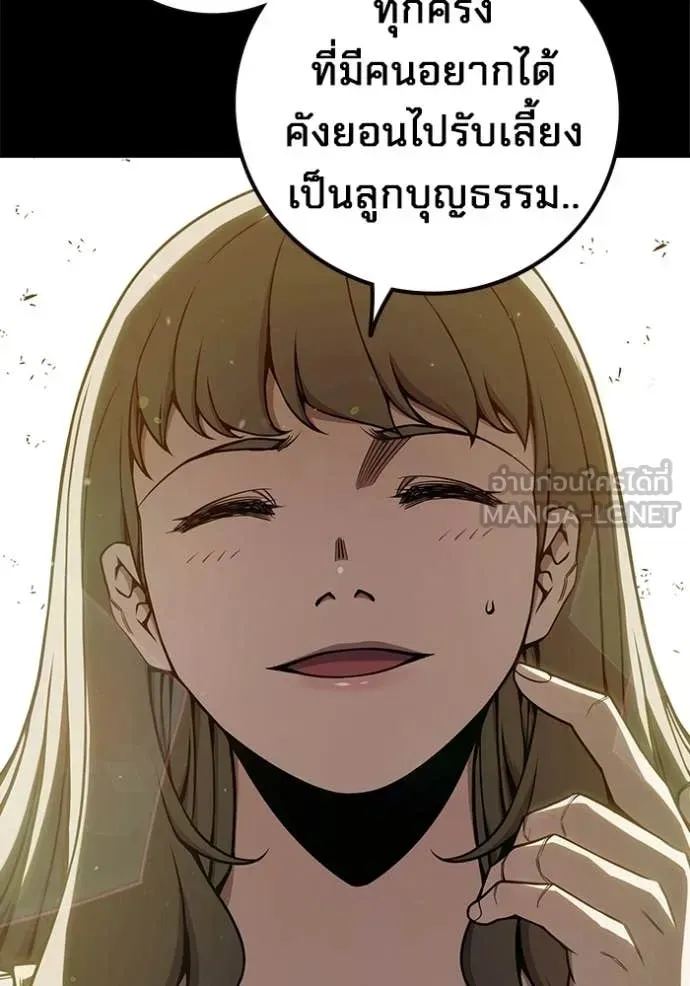 Juvenile Prison เยาวชนคนคุก ตอนที่ 75 หน้า 25