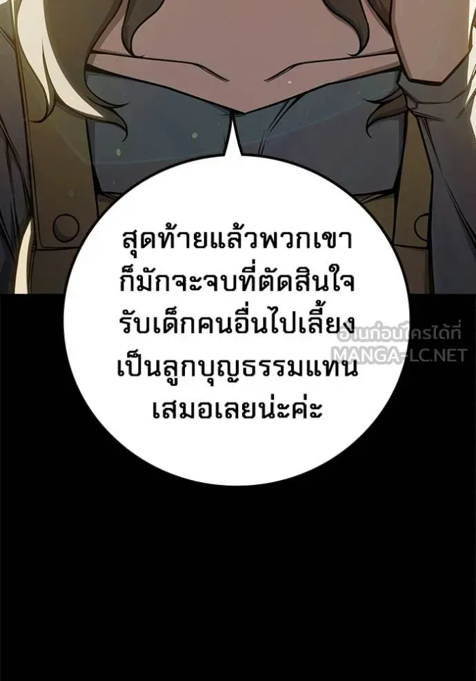 Juvenile Prison เยาวชนคนคุก ตอนที่ 75 หน้า 26