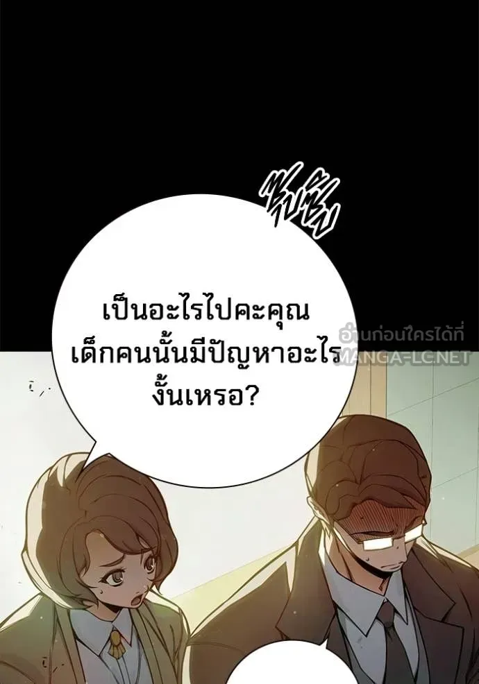 Juvenile Prison เยาวชนคนคุก ตอนที่ 75 หน้า 27