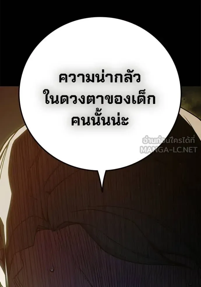 Juvenile Prison เยาวชนคนคุก ตอนที่ 75 หน้า 29