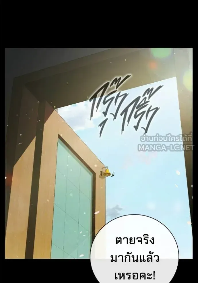 Juvenile Prison เยาวชนคนคุก ตอนที่ 75 หน้า 3