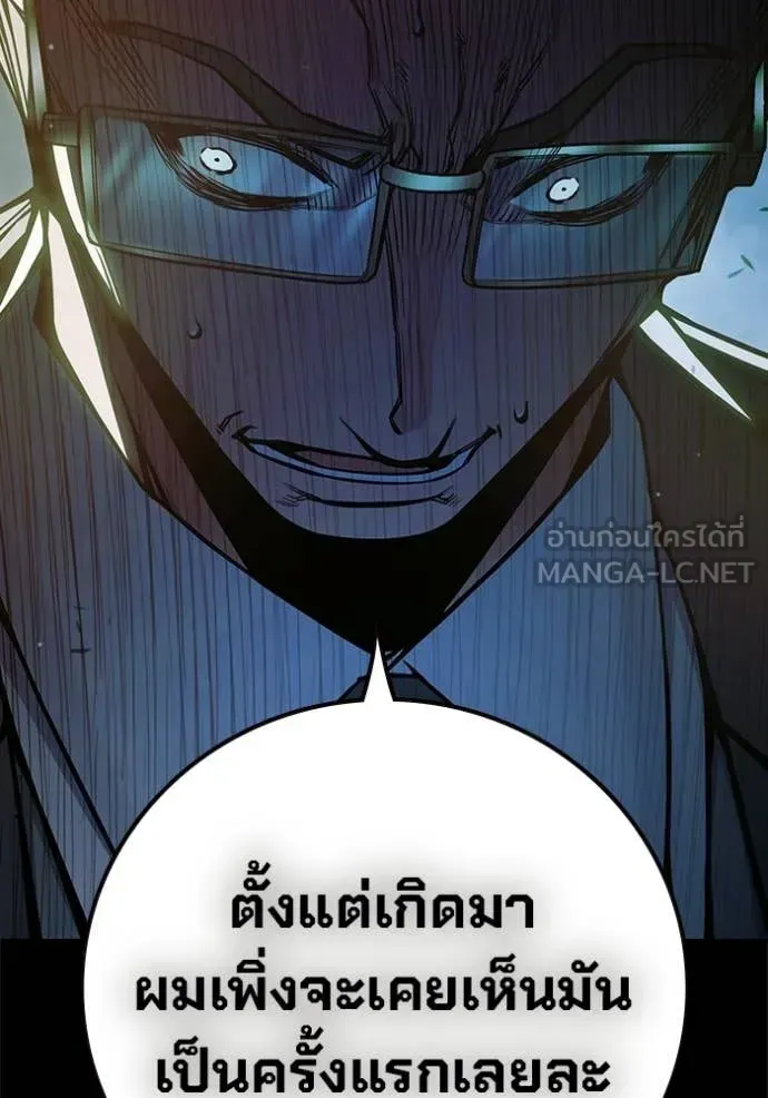 Juvenile Prison เยาวชนคนคุก ตอนที่ 75 หน้า 30