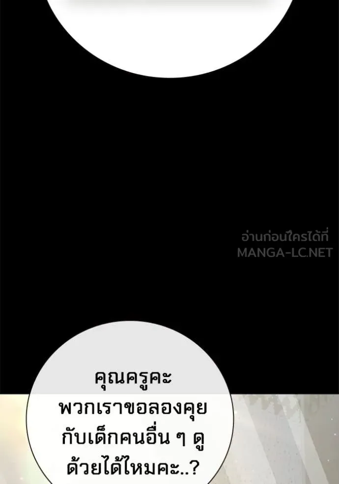 Juvenile Prison เยาวชนคนคุก ตอนที่ 75 หน้า 31