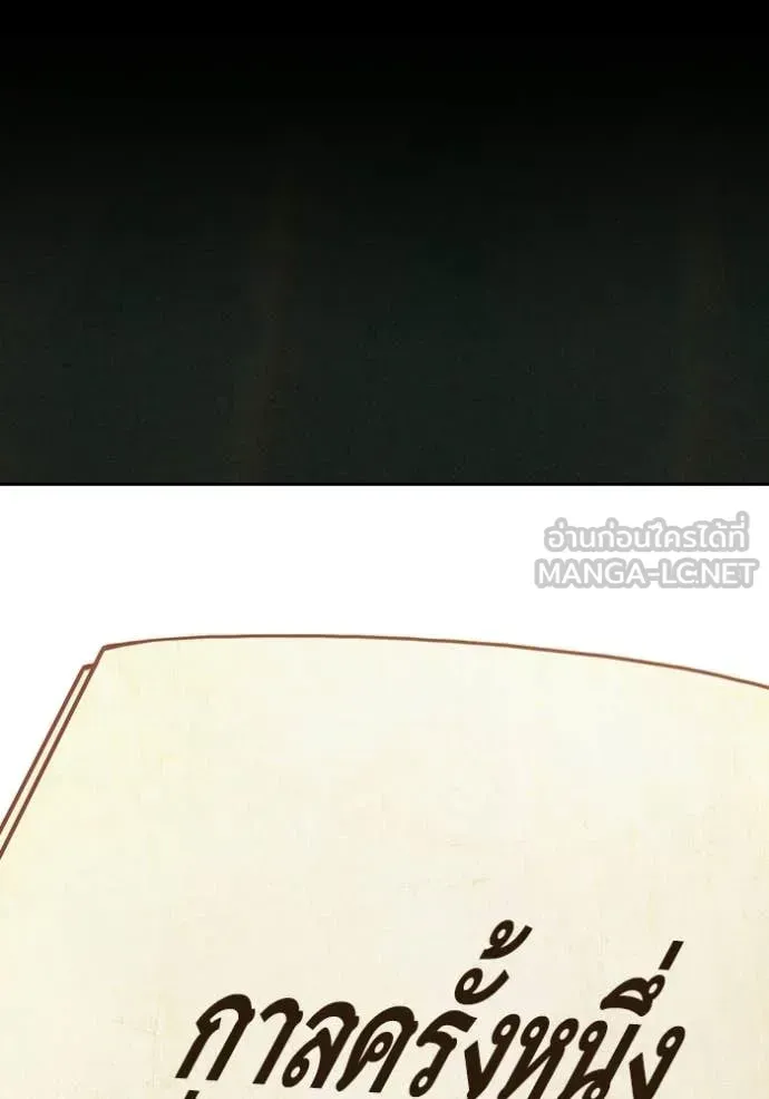 Juvenile Prison เยาวชนคนคุก ตอนที่ 75 หน้า 35