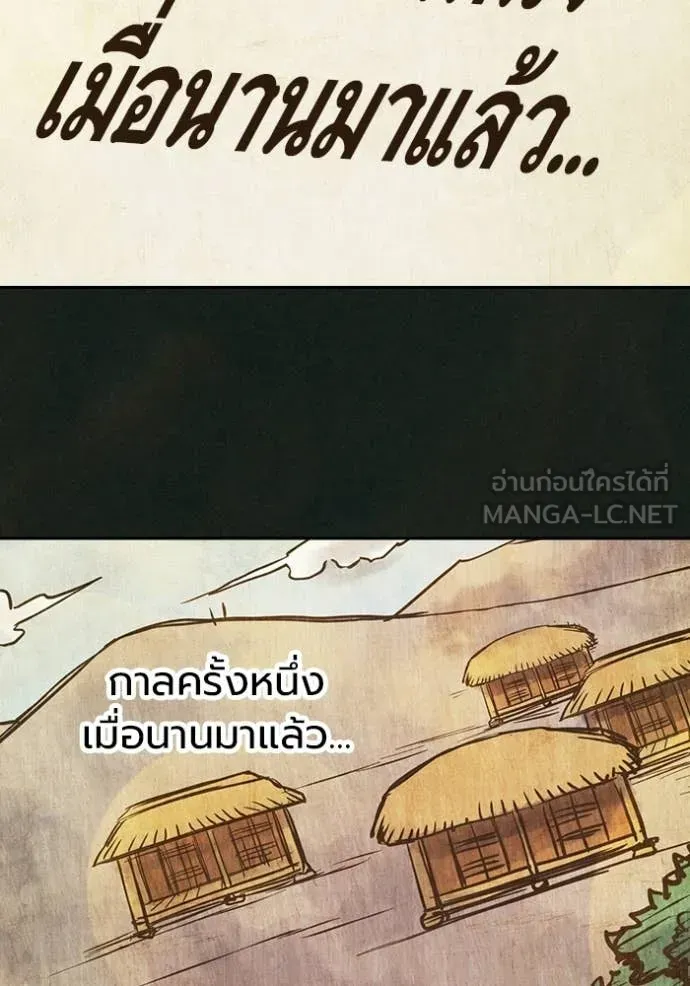 Juvenile Prison เยาวชนคนคุก ตอนที่ 75 หน้า 36