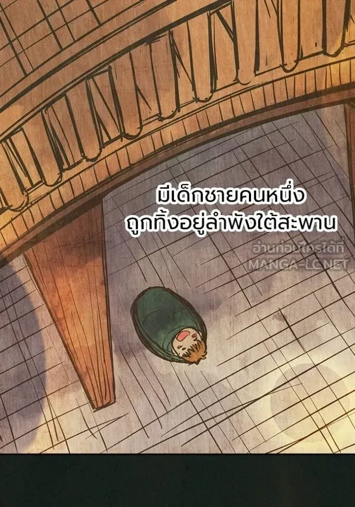 Juvenile Prison เยาวชนคนคุก ตอนที่ 75 หน้า 38