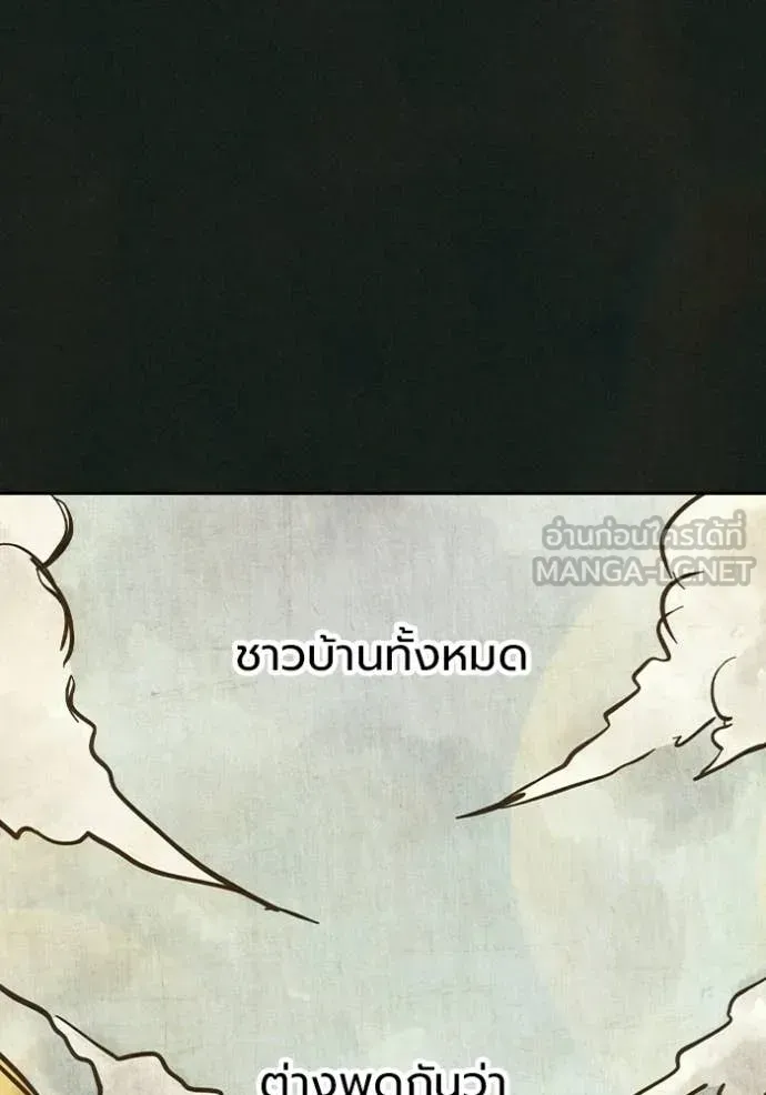 Juvenile Prison เยาวชนคนคุก ตอนที่ 75 หน้า 39