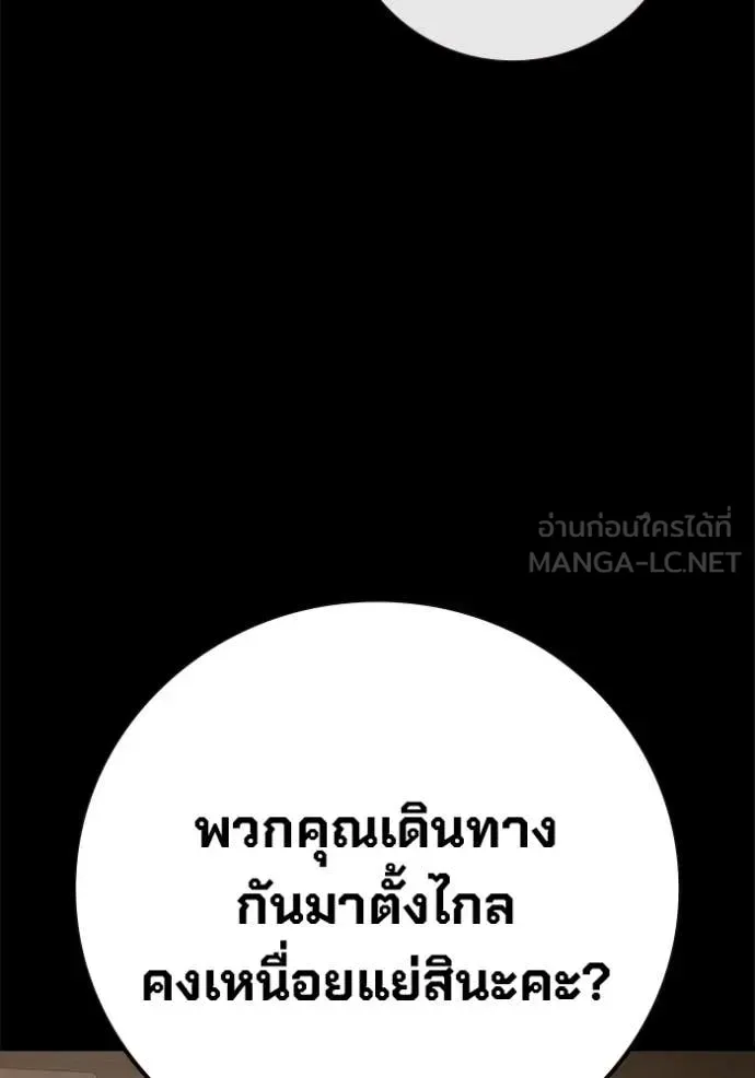 Juvenile Prison เยาวชนคนคุก ตอนที่ 75 หน้า 4
