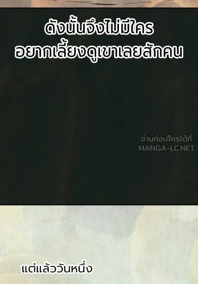 Juvenile Prison เยาวชนคนคุก ตอนที่ 75 หน้า 41