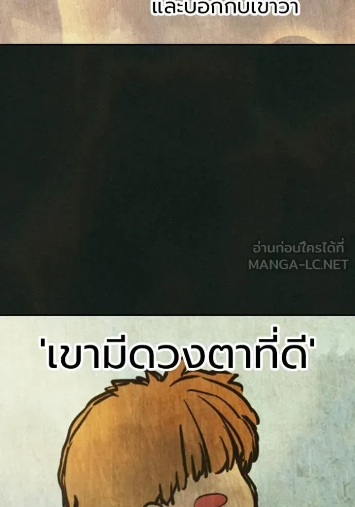 Juvenile Prison เยาวชนคนคุก ตอนที่ 75 หน้า 43