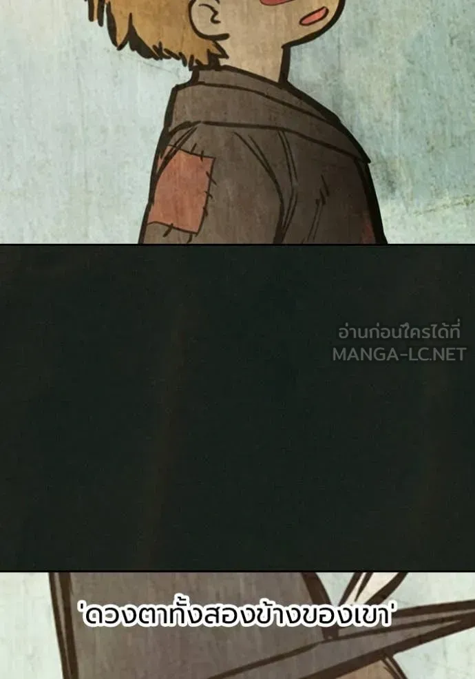 Juvenile Prison เยาวชนคนคุก ตอนที่ 75 หน้า 44