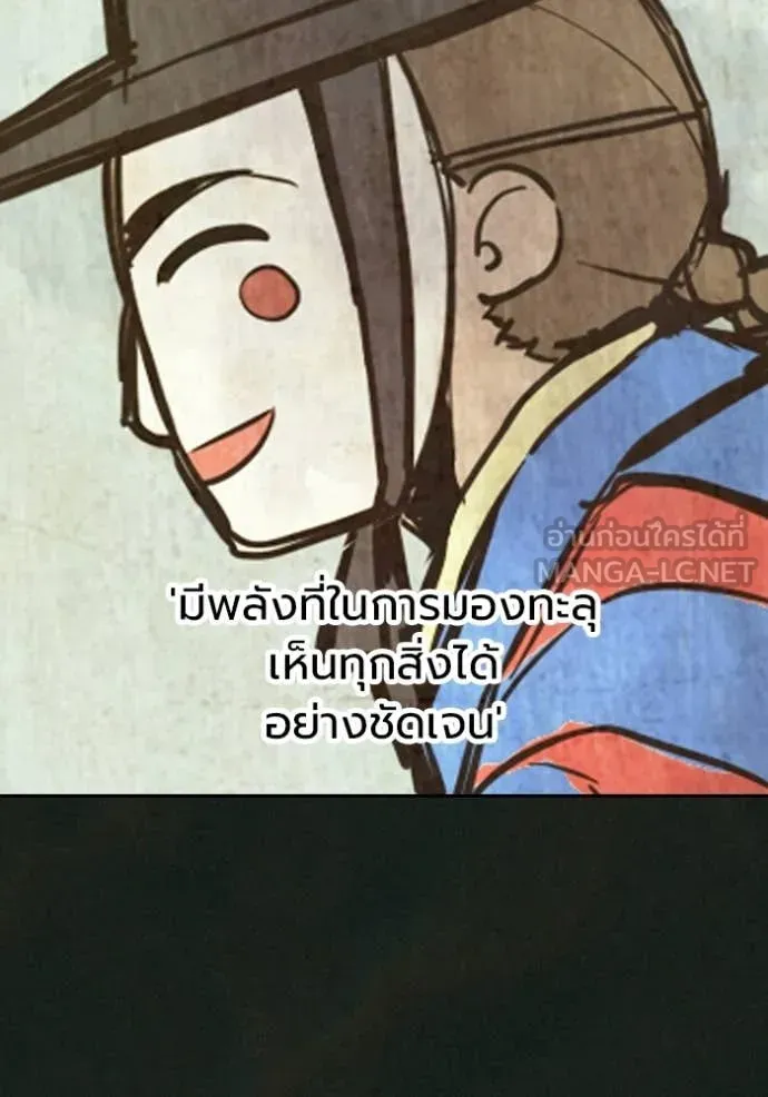 Juvenile Prison เยาวชนคนคุก ตอนที่ 75 หน้า 45