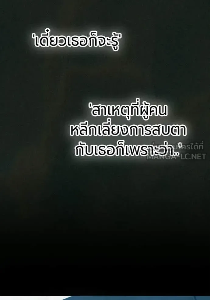 Juvenile Prison เยาวชนคนคุก ตอนที่ 75 หน้า 46