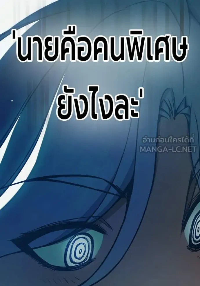Juvenile Prison เยาวชนคนคุก ตอนที่ 75 หน้า 47