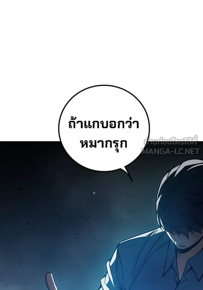 Juvenile Prison เยาวชนคนคุก ตอนที่ 75 หน้า 52
