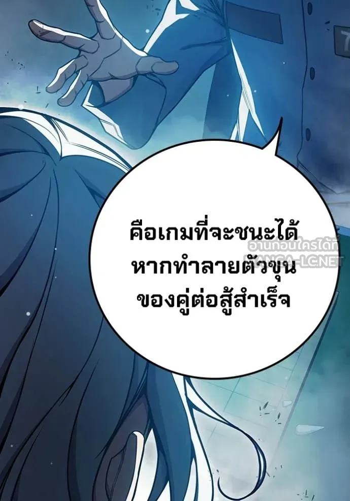 Juvenile Prison เยาวชนคนคุก ตอนที่ 75 หน้า 53