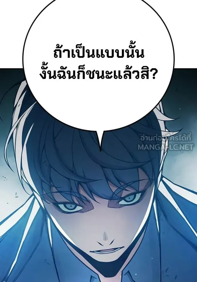 Juvenile Prison เยาวชนคนคุก ตอนที่ 75 หน้า 56