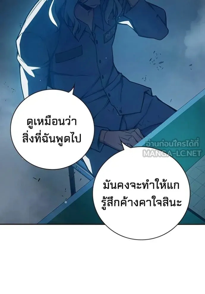 Juvenile Prison เยาวชนคนคุก ตอนที่ 75 หน้า 59