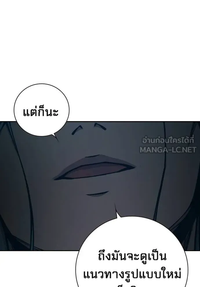 Juvenile Prison เยาวชนคนคุก ตอนที่ 75 หน้า 60