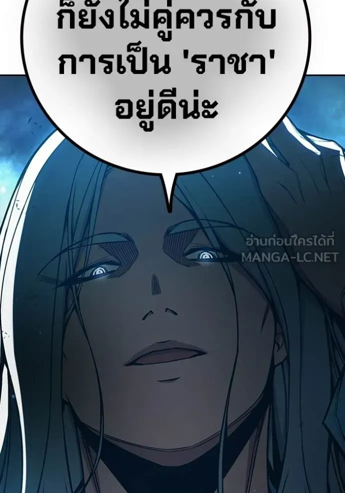 Juvenile Prison เยาวชนคนคุก ตอนที่ 75 หน้า 63
