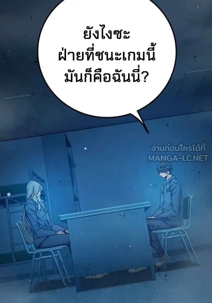 Juvenile Prison เยาวชนคนคุก ตอนที่ 75 หน้า 65
