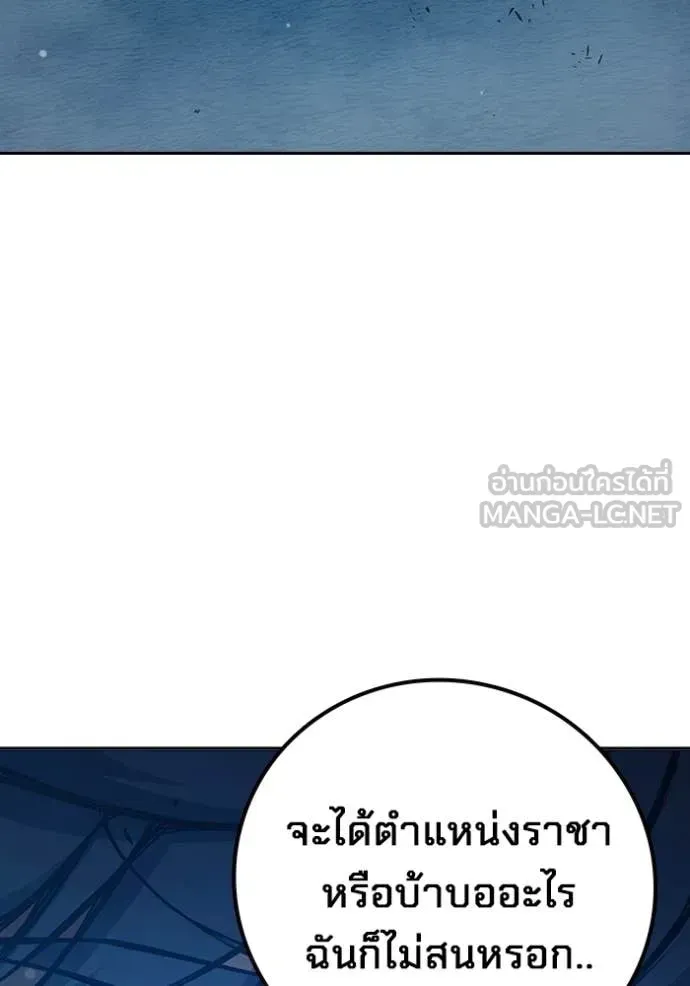Juvenile Prison เยาวชนคนคุก ตอนที่ 75 หน้า 66