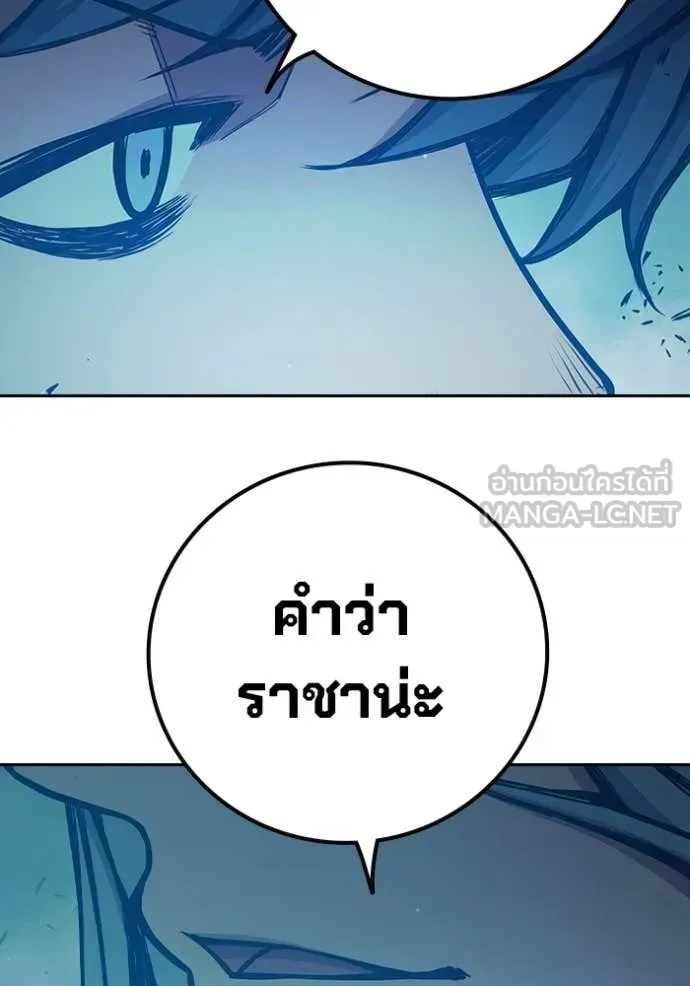 Juvenile Prison เยาวชนคนคุก ตอนที่ 75 หน้า 67