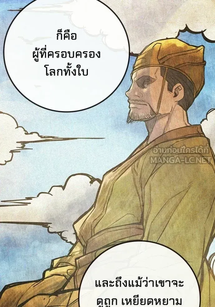 Juvenile Prison เยาวชนคนคุก ตอนที่ 75 หน้า 69