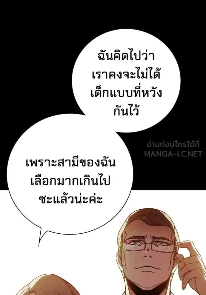 Juvenile Prison เยาวชนคนคุก ตอนที่ 75 หน้า 7