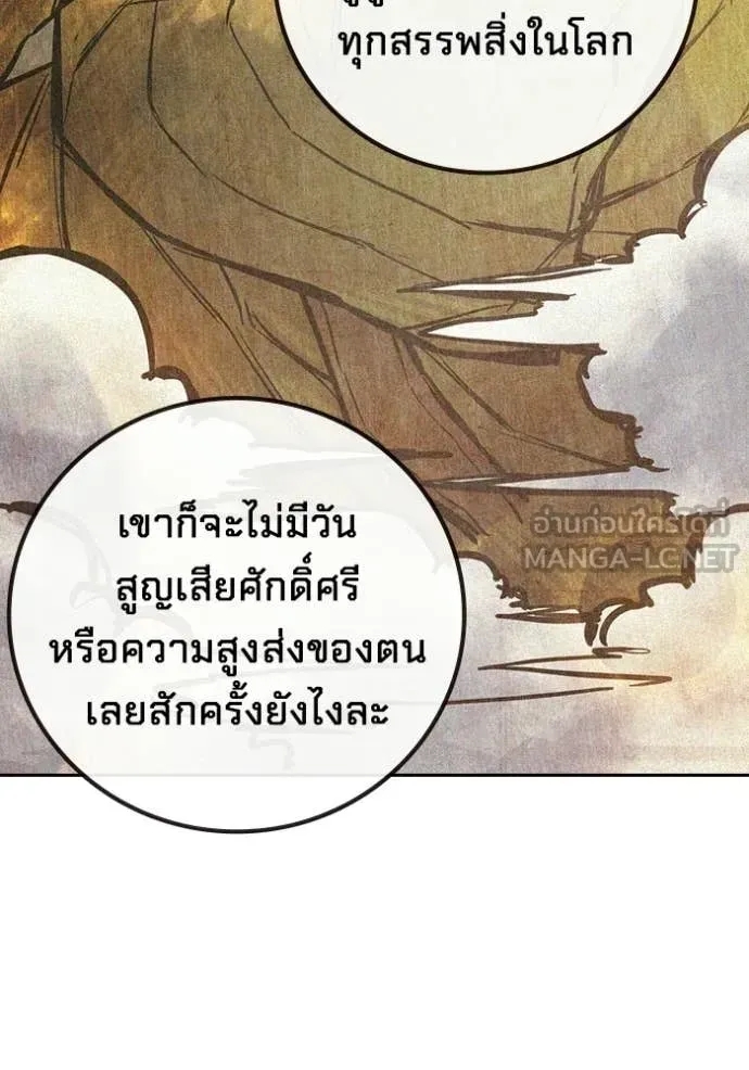 Juvenile Prison เยาวชนคนคุก ตอนที่ 75 หน้า 70