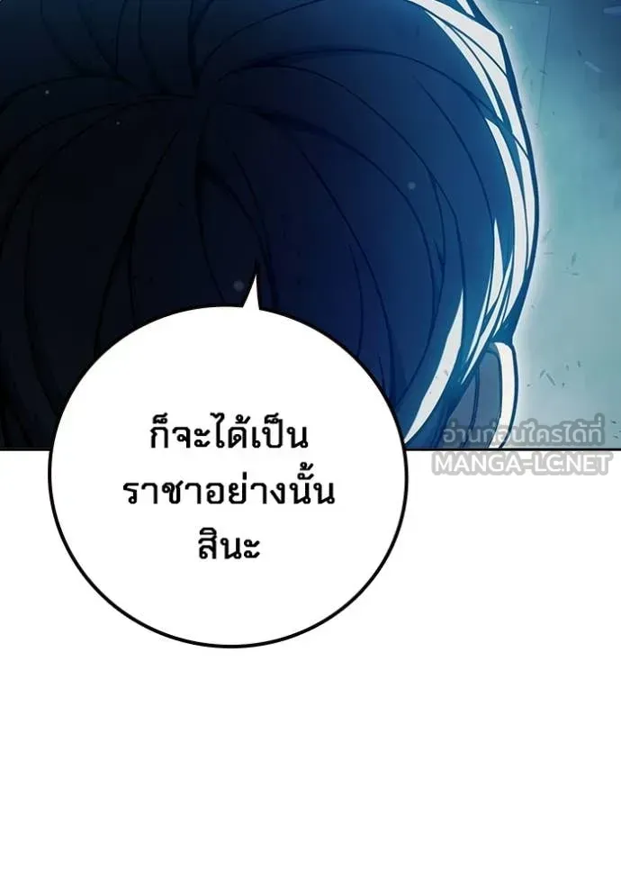 Juvenile Prison เยาวชนคนคุก ตอนที่ 75 หน้า 74