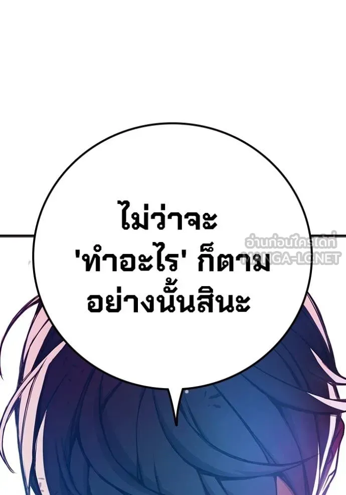 Juvenile Prison เยาวชนคนคุก ตอนที่ 75 หน้า 75
