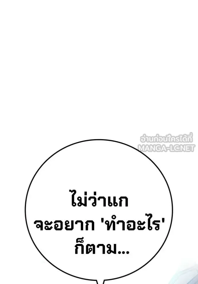 Juvenile Prison เยาวชนคนคุก ตอนที่ 75 หน้า 79