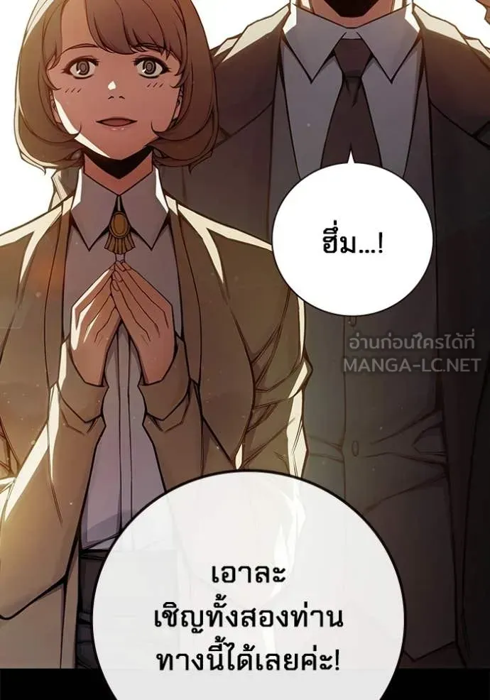 Juvenile Prison เยาวชนคนคุก ตอนที่ 75 หน้า 8