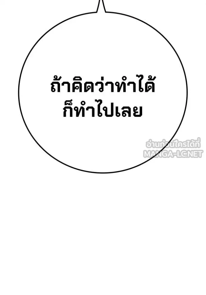 Juvenile Prison เยาวชนคนคุก ตอนที่ 75 หน้า 82